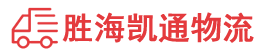 潮州到洛南县物流公司